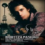 Morteza Pashaei Gerye Kon